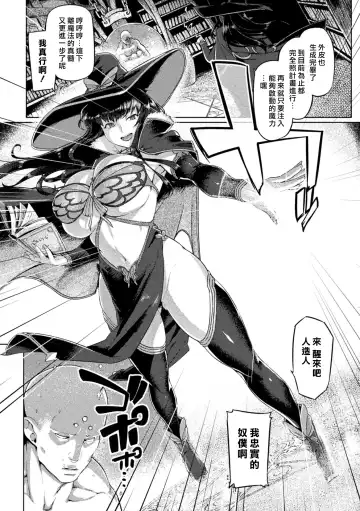 [Tabigarasu] Majo no Gosan ~Arui wa Hizoubutsu no Kenshin~ | 魔女的誤算~抑或者是被造物的獻身~ Fhentai - Page 2