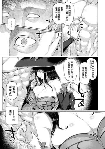 [Tabigarasu] Majo no Gosan ~Arui wa Hizoubutsu no Kenshin~ | 魔女的誤算~抑或者是被造物的獻身~ Fhentai - Page 5
