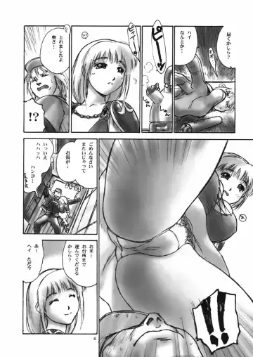 [Iruma Kamiri] Danchizuma no Yuuwaku Fhentai - Page 5