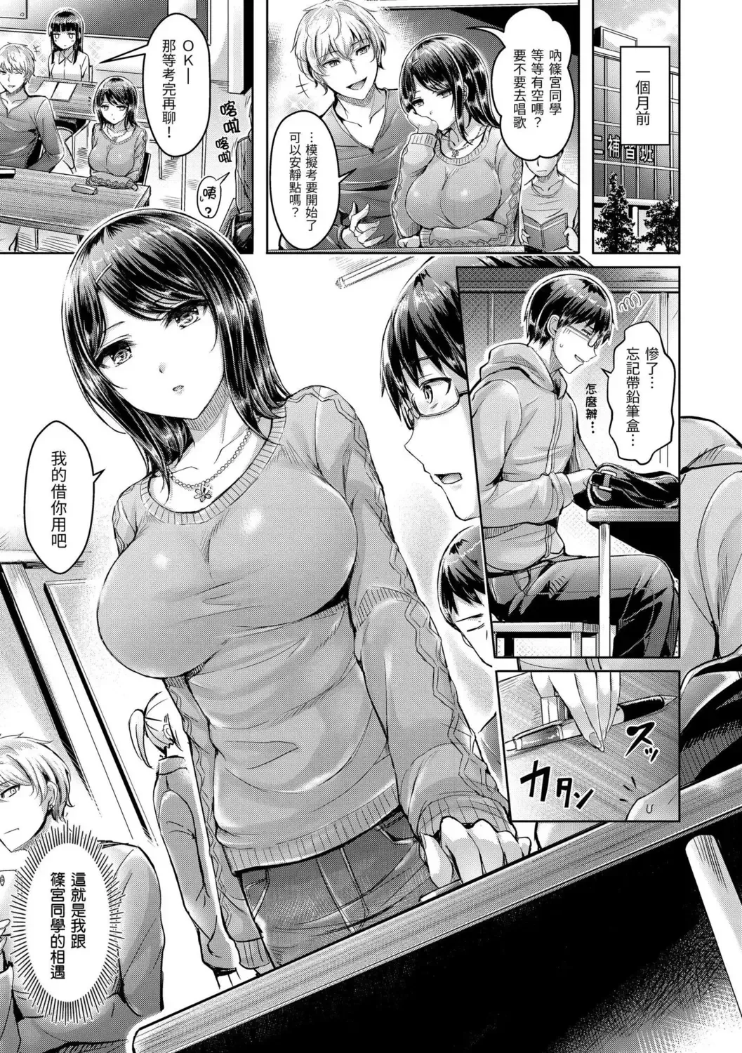[Okumoto Yuuta] Hamechichi! - Let's Make Love Oppai!  | 狂戀歐派! Fhentai - Page 11