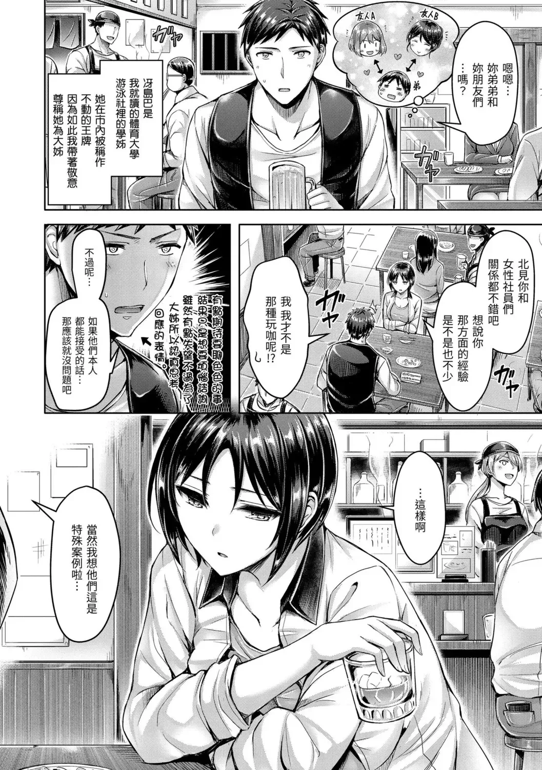 [Okumoto Yuuta] Hamechichi! - Let's Make Love Oppai!  | 狂戀歐派! Fhentai - Page 114