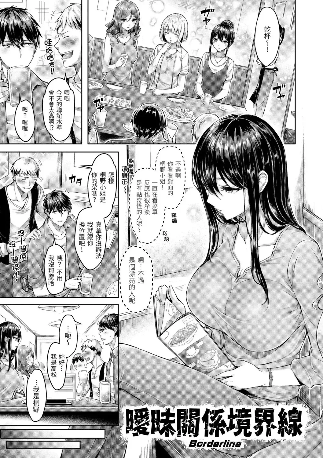 [Okumoto Yuuta] Hamechichi! - Let's Make Love Oppai!  | 狂戀歐派! Fhentai - Page 129