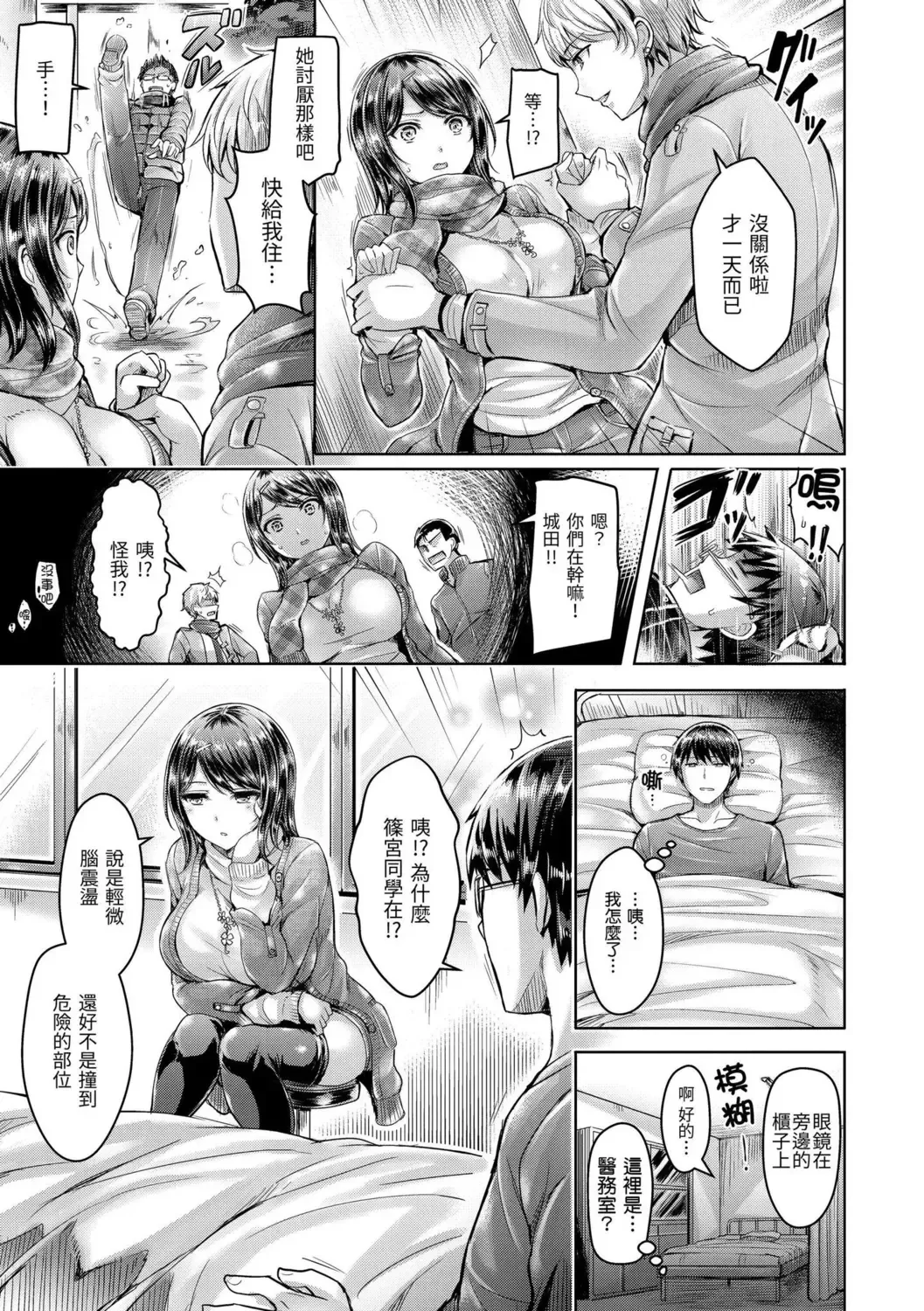 [Okumoto Yuuta] Hamechichi! - Let's Make Love Oppai!  | 狂戀歐派! Fhentai - Page 13