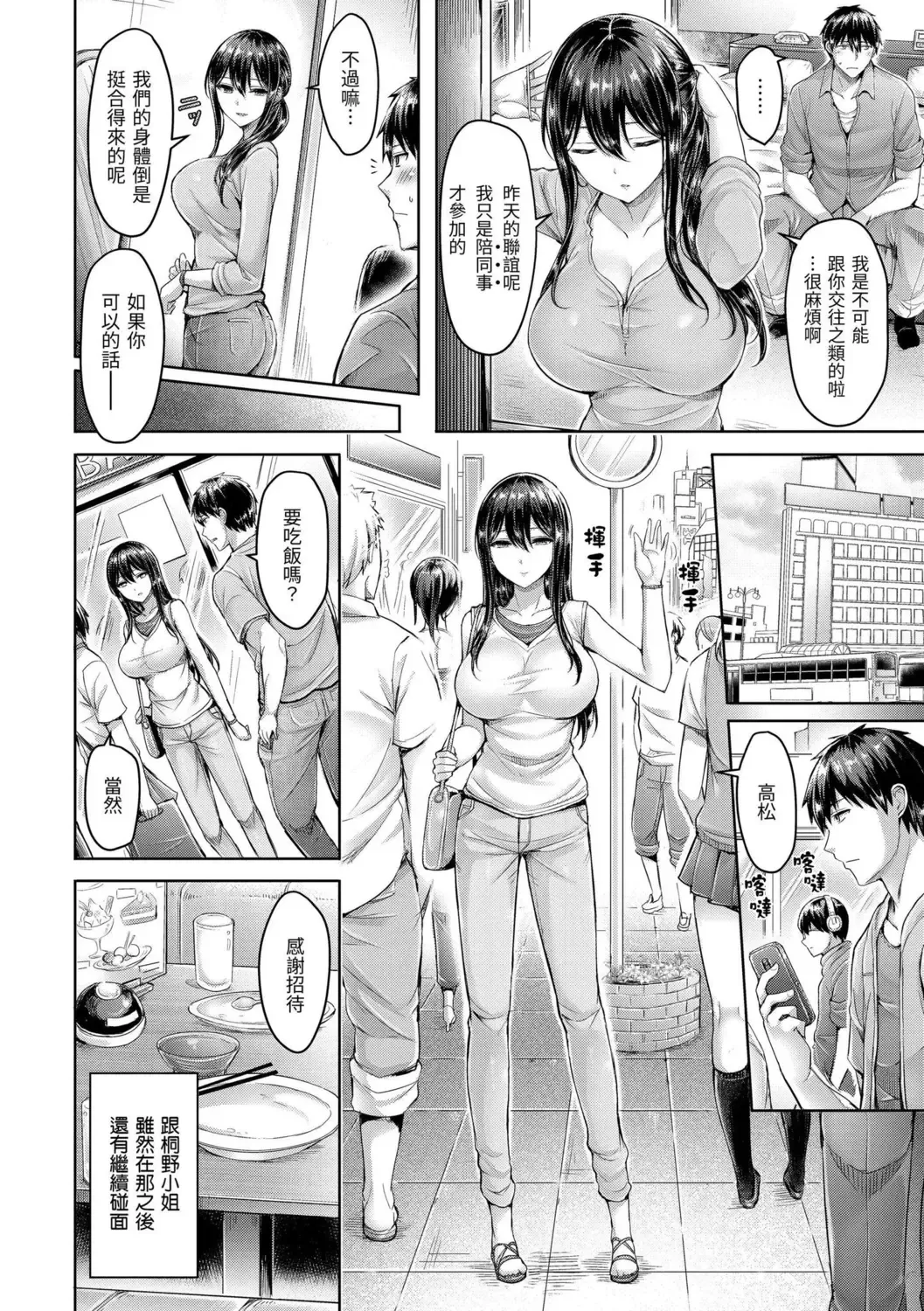 [Okumoto Yuuta] Hamechichi! - Let's Make Love Oppai!  | 狂戀歐派! Fhentai - Page 132