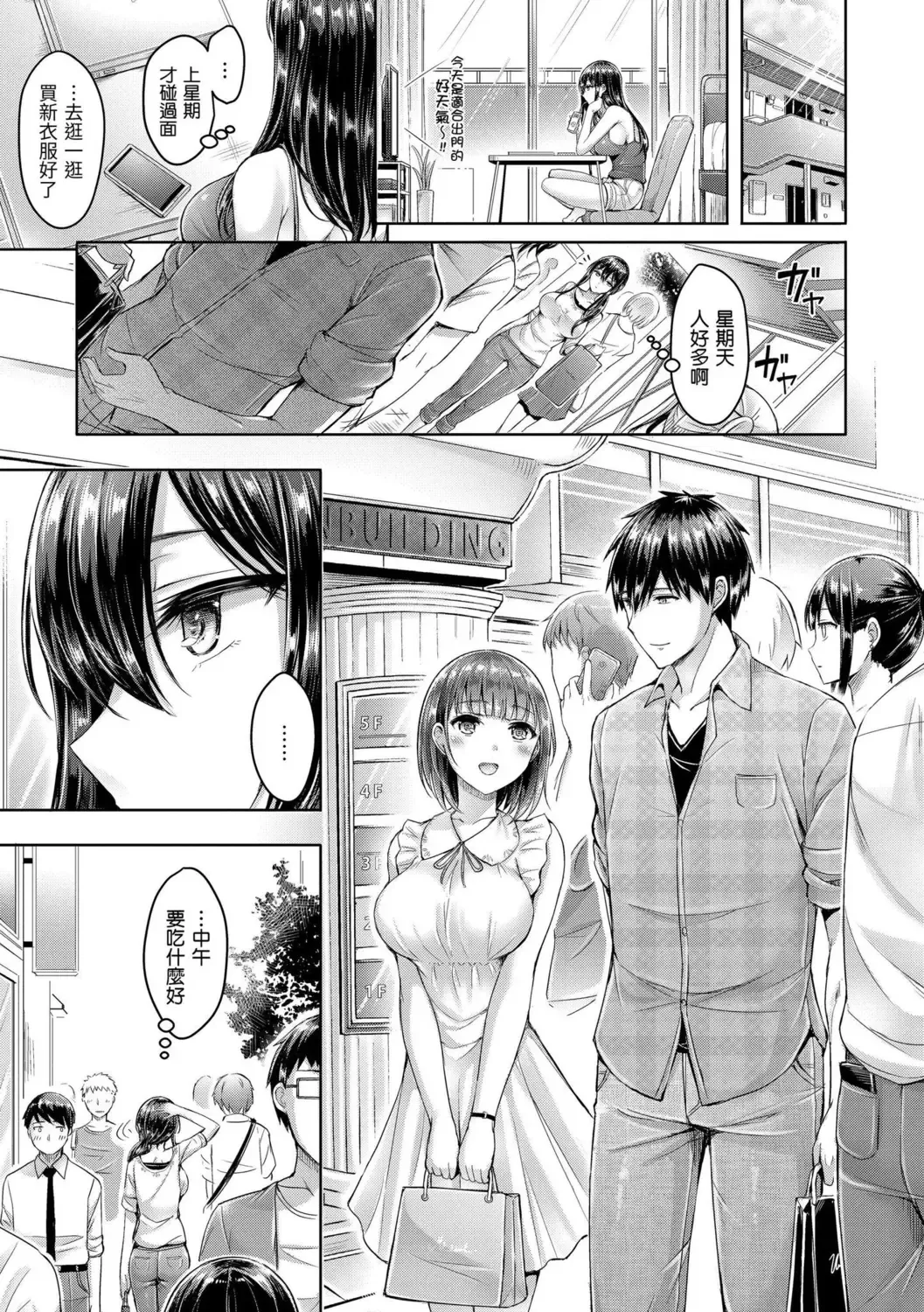 [Okumoto Yuuta] Hamechichi! - Let's Make Love Oppai!  | 狂戀歐派! Fhentai - Page 135