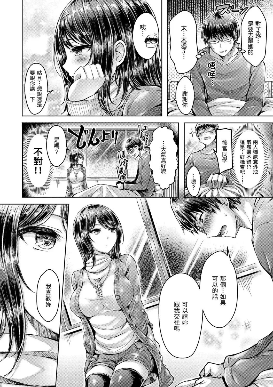 [Okumoto Yuuta] Hamechichi! - Let's Make Love Oppai!  | 狂戀歐派! Fhentai - Page 14