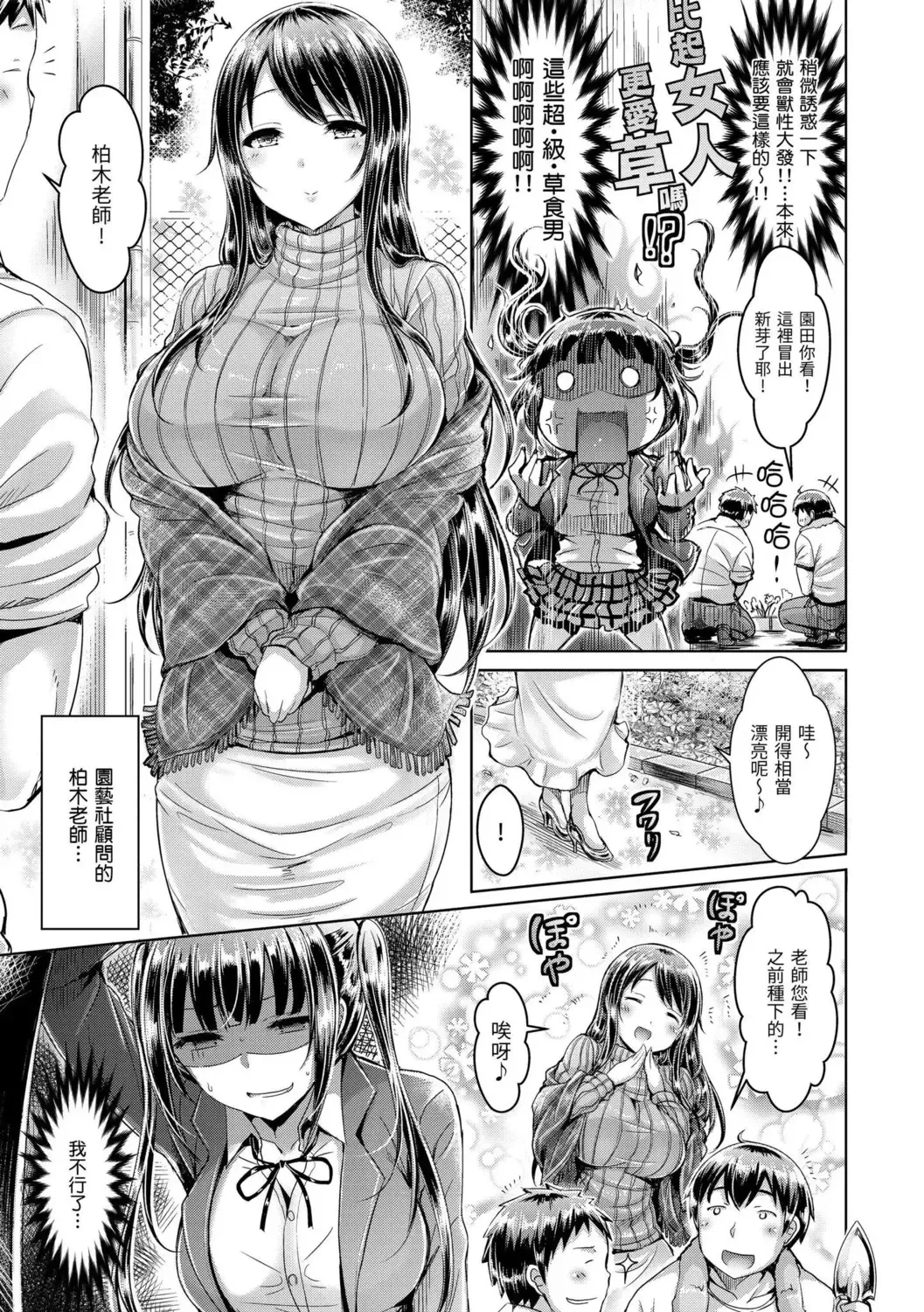 [Okumoto Yuuta] Hamechichi! - Let's Make Love Oppai!  | 狂戀歐派! Fhentai - Page 149