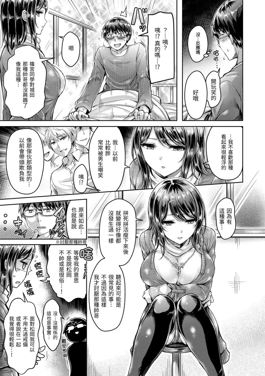 [Okumoto Yuuta] Hamechichi! - Let's Make Love Oppai!  | 狂戀歐派! Fhentai - Page 15