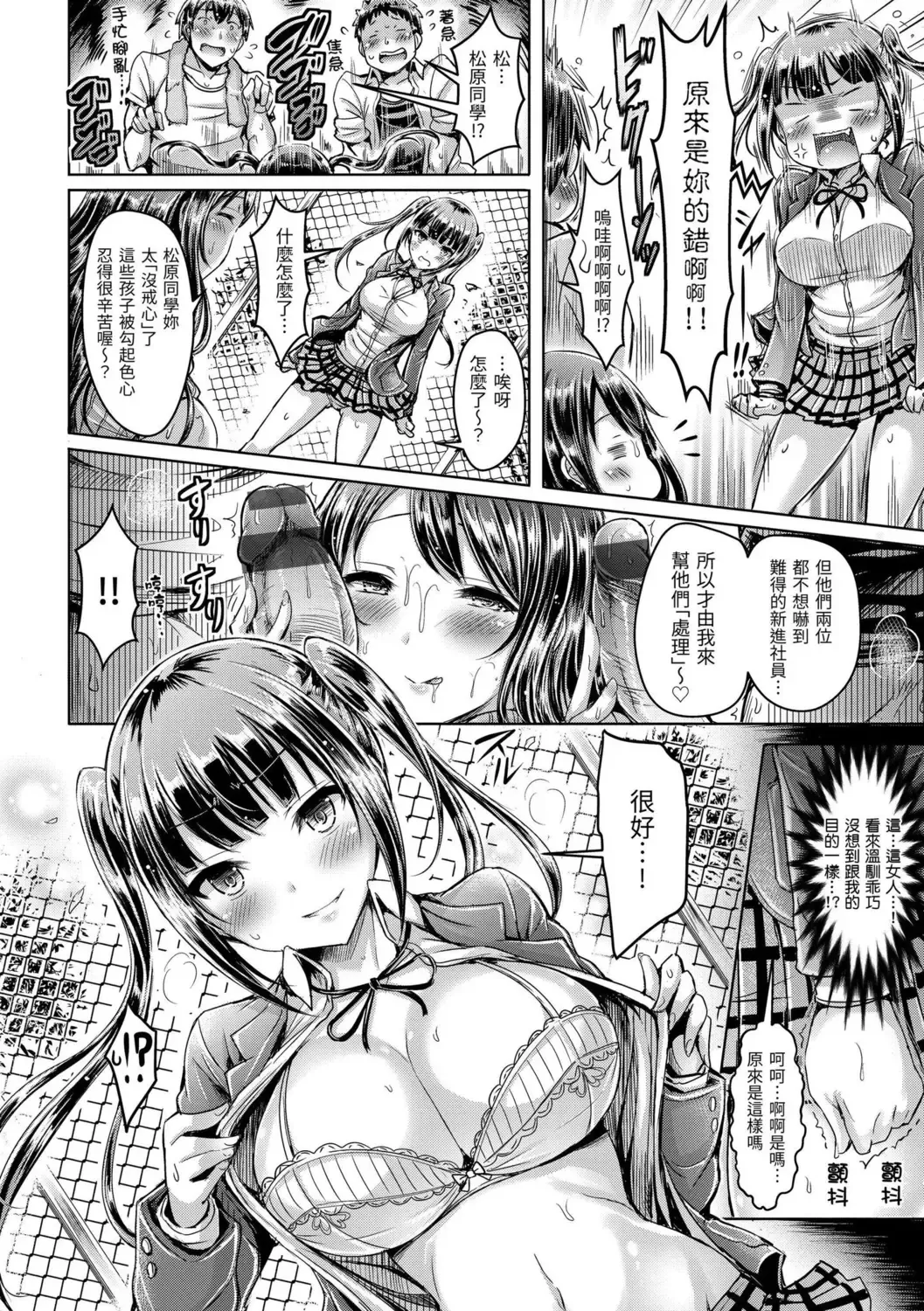 [Okumoto Yuuta] Hamechichi! - Let's Make Love Oppai!  | 狂戀歐派! Fhentai - Page 154