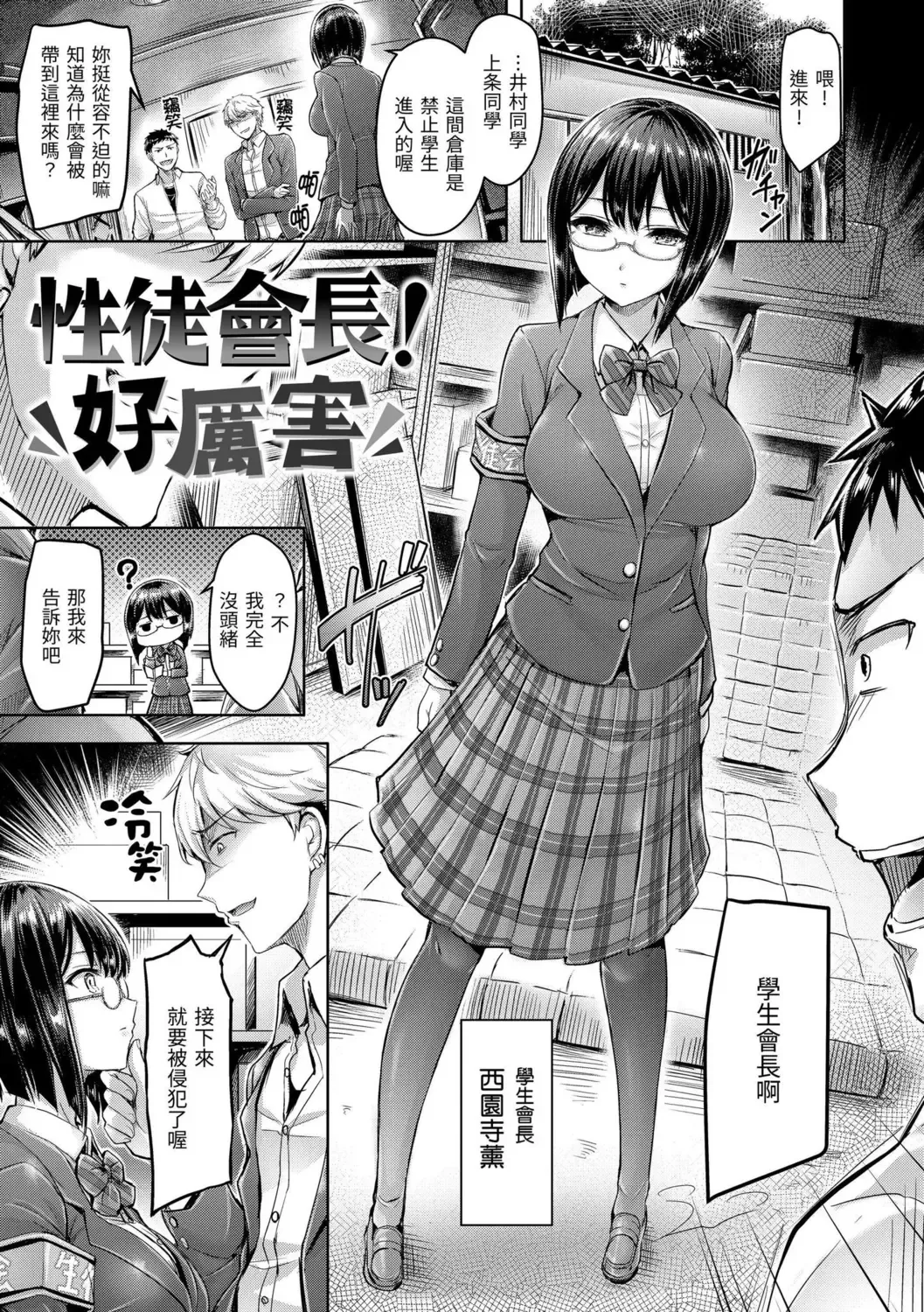 [Okumoto Yuuta] Hamechichi! - Let's Make Love Oppai!  | 狂戀歐派! Fhentai - Page 185