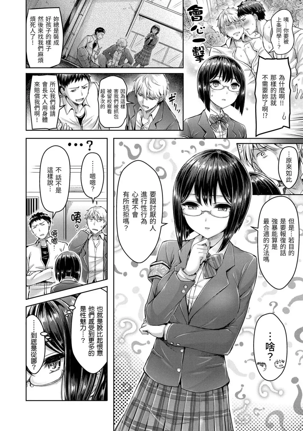 [Okumoto Yuuta] Hamechichi! - Let's Make Love Oppai!  | 狂戀歐派! Fhentai - Page 186