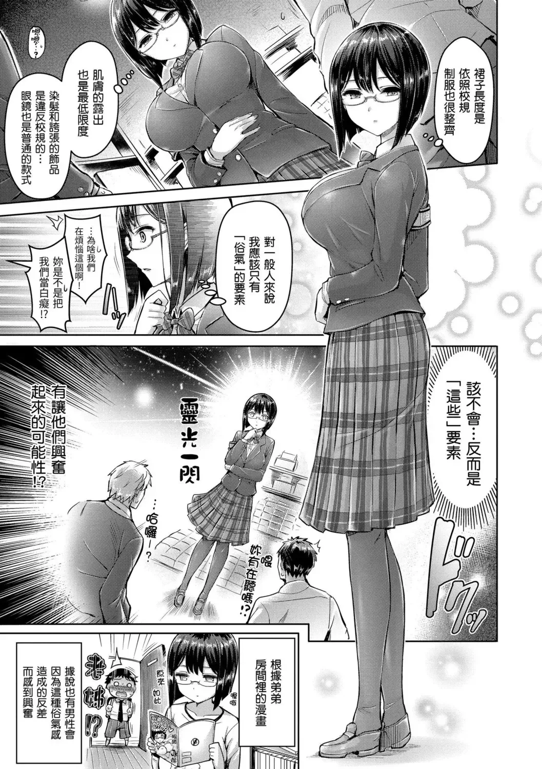 [Okumoto Yuuta] Hamechichi! - Let's Make Love Oppai!  | 狂戀歐派! Fhentai - Page 187