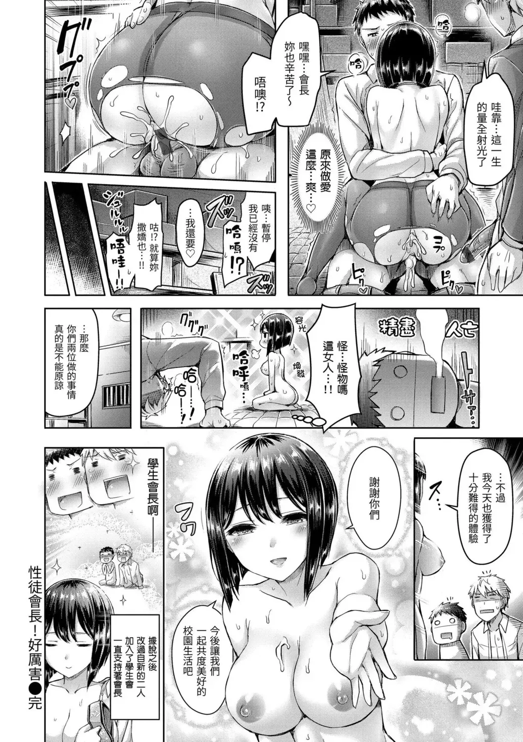 [Okumoto Yuuta] Hamechichi! - Let's Make Love Oppai!  | 狂戀歐派! Fhentai - Page 202