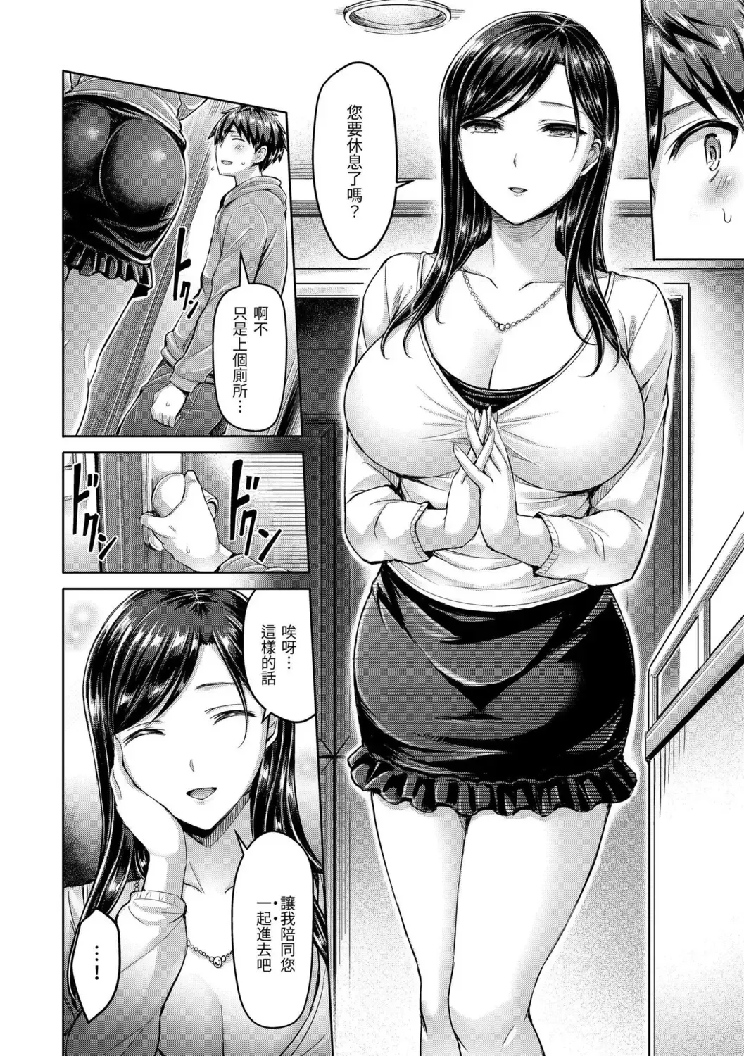 [Okumoto Yuuta] Hamechichi! - Let's Make Love Oppai!  | 狂戀歐派! Fhentai - Page 30