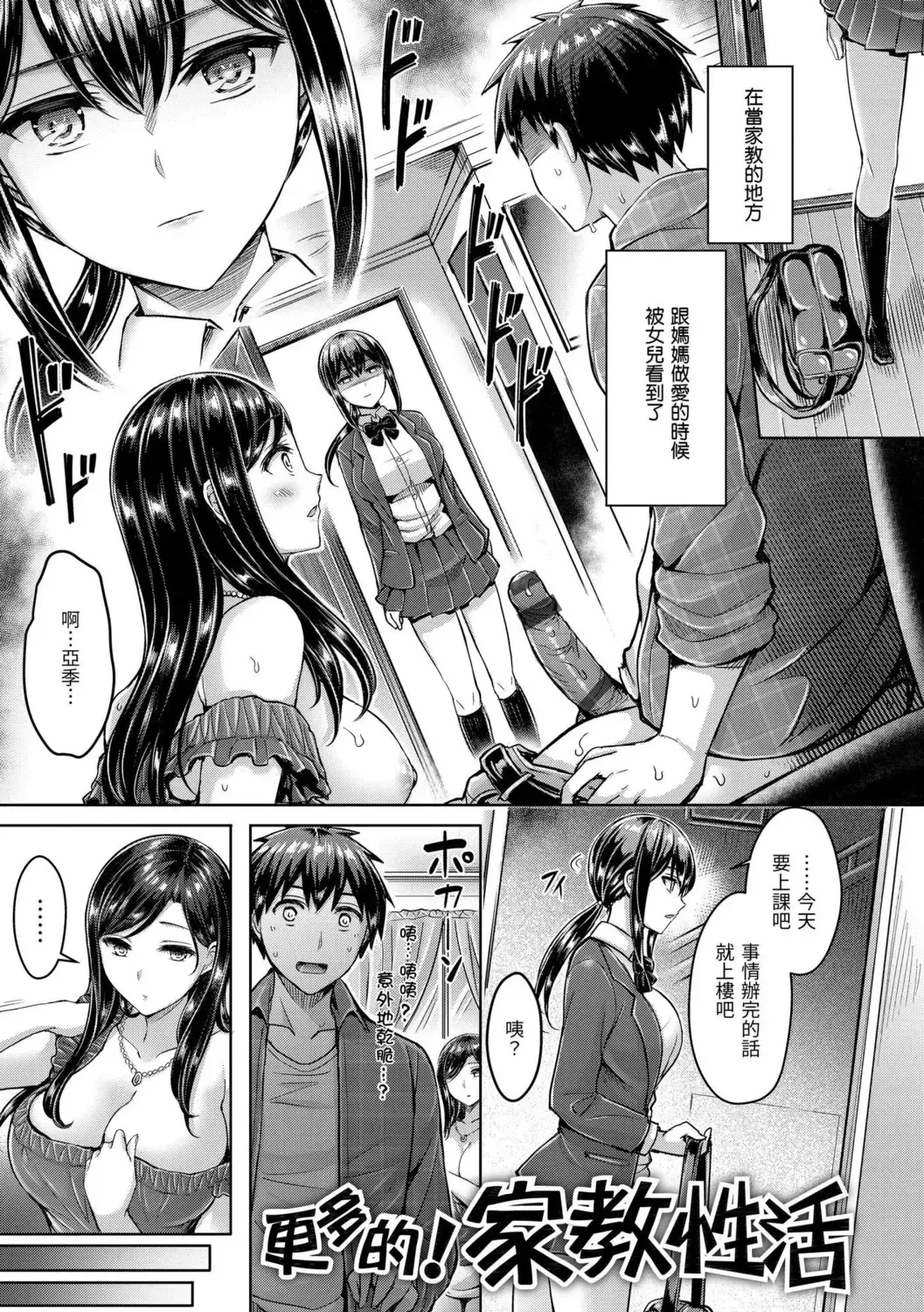 [Okumoto Yuuta] Hamechichi! - Let's Make Love Oppai!  | 狂戀歐派! Fhentai - Page 45