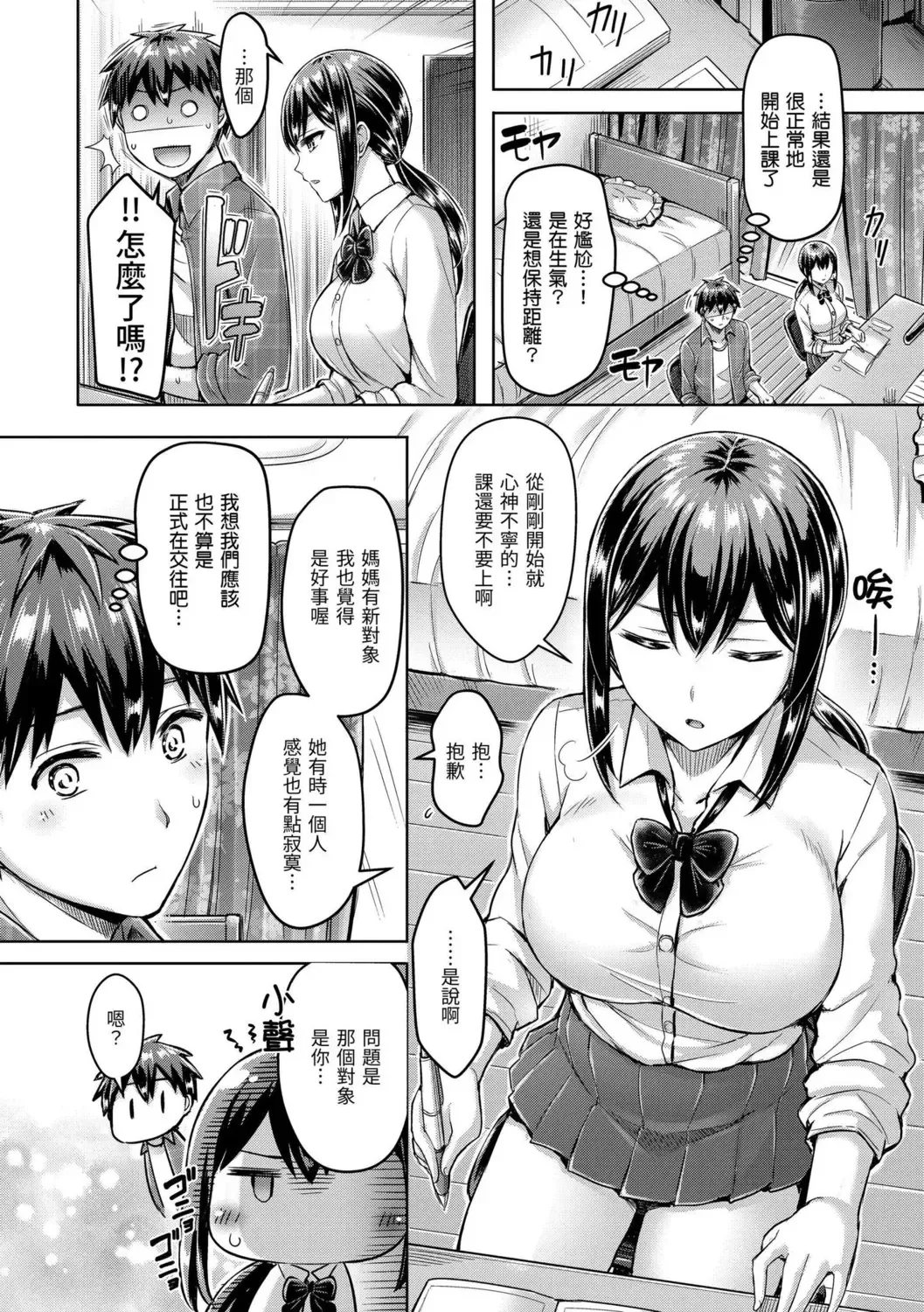 [Okumoto Yuuta] Hamechichi! - Let's Make Love Oppai!  | 狂戀歐派! Fhentai - Page 46