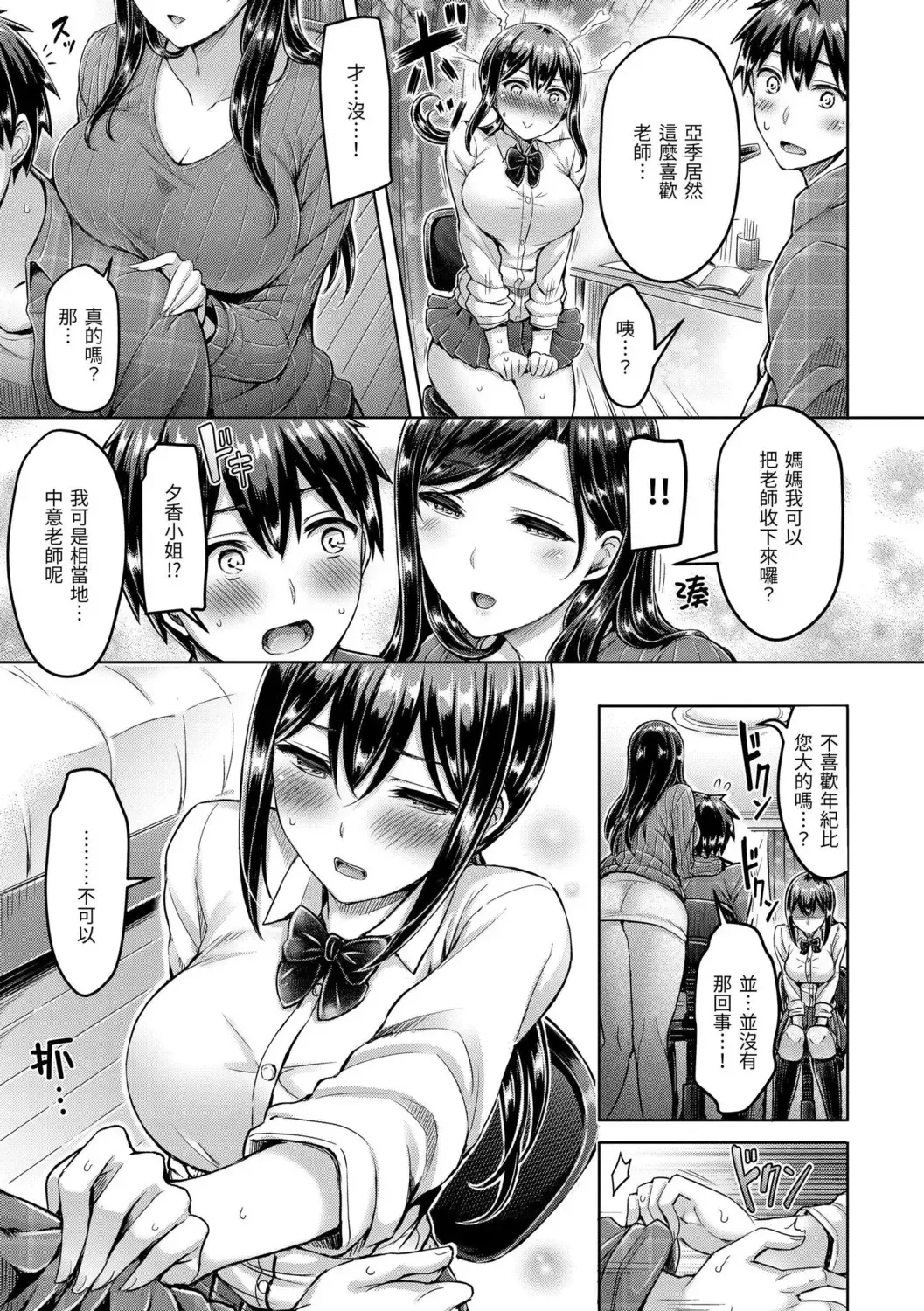 [Okumoto Yuuta] Hamechichi! - Let's Make Love Oppai!  | 狂戀歐派! Fhentai - Page 49