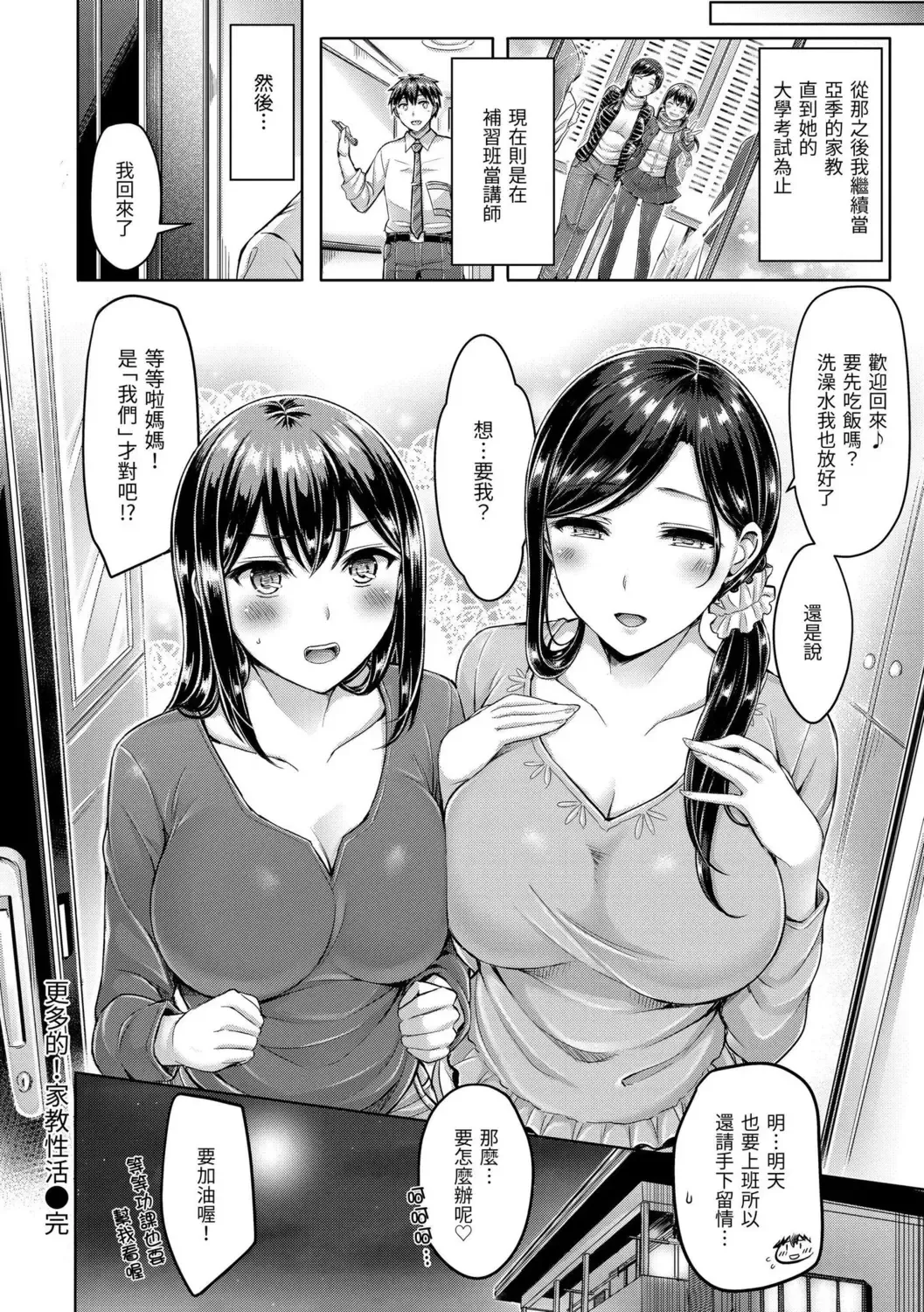 [Okumoto Yuuta] Hamechichi! - Let's Make Love Oppai!  | 狂戀歐派! Fhentai - Page 60