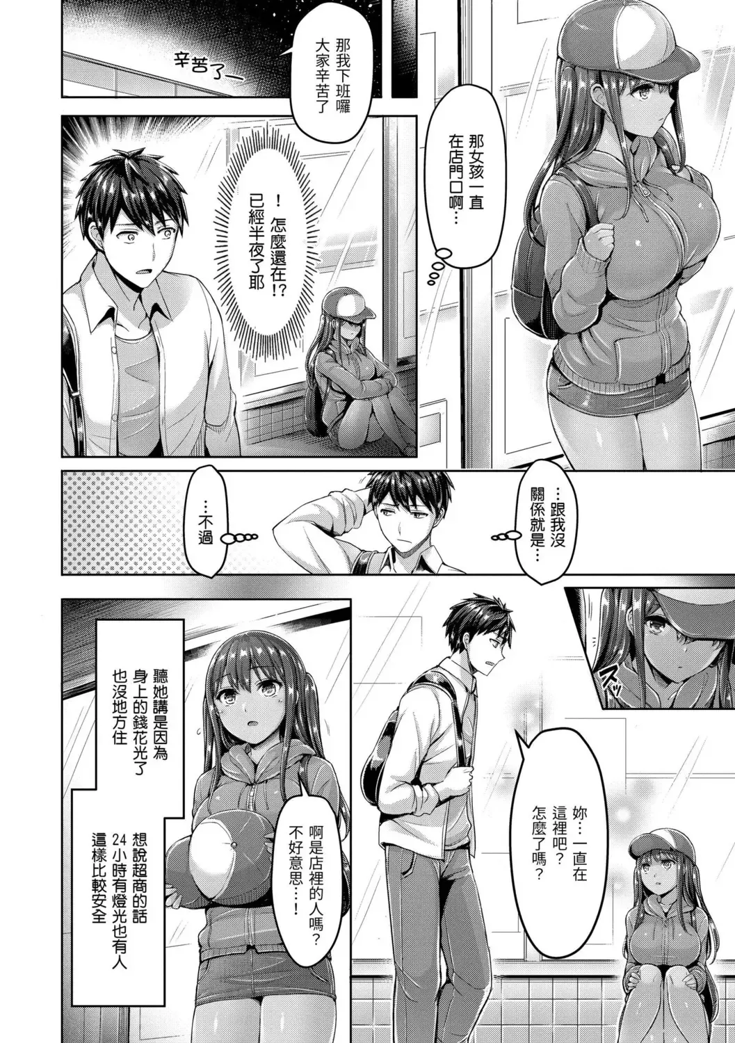 [Okumoto Yuuta] Hamechichi! - Let's Make Love Oppai!  | 狂戀歐派! Fhentai - Page 62