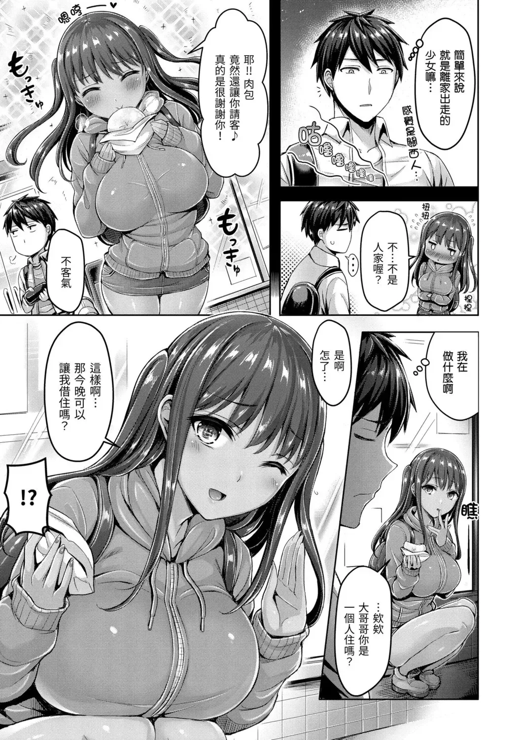 [Okumoto Yuuta] Hamechichi! - Let's Make Love Oppai!  | 狂戀歐派! Fhentai - Page 63