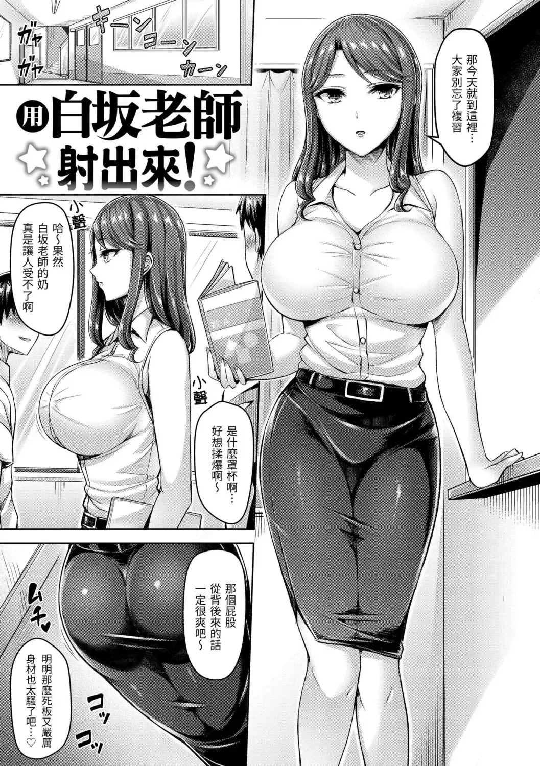 [Okumoto Yuuta] Hamechichi! - Let's Make Love Oppai!  | 狂戀歐派! Fhentai - Page 79
