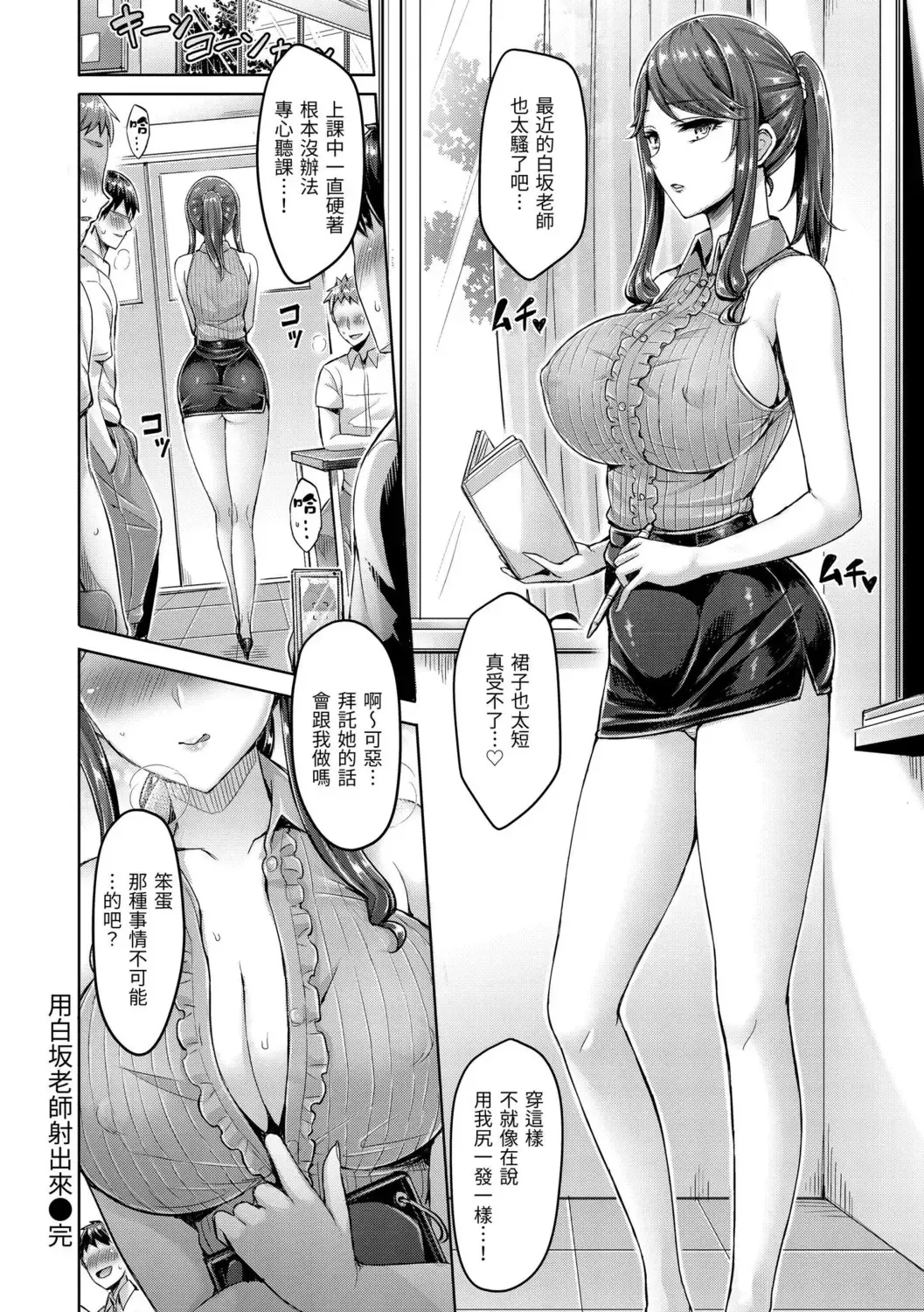 [Okumoto Yuuta] Hamechichi! - Let's Make Love Oppai!  | 狂戀歐派! Fhentai - Page 94