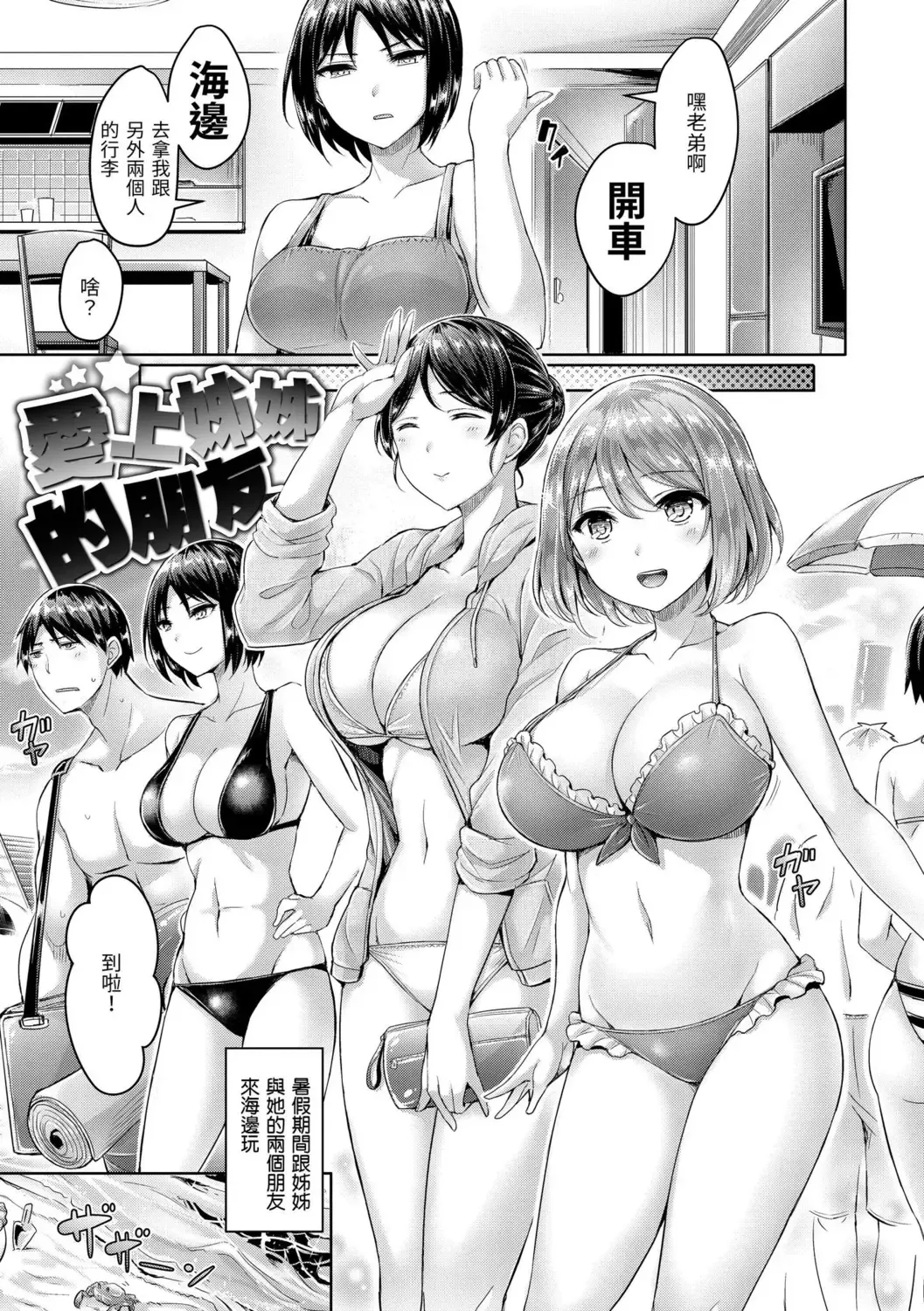 [Okumoto Yuuta] Hamechichi! - Let's Make Love Oppai!  | 狂戀歐派! Fhentai - Page 95