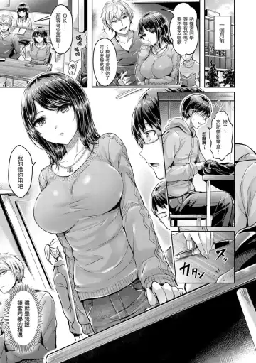[Okumoto Yuuta] Hamechichi! - Let's Make Love Oppai!  | 狂戀歐派! Fhentai - Page 11