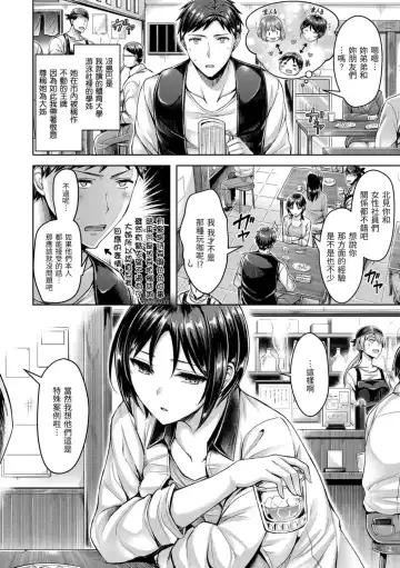 [Okumoto Yuuta] Hamechichi! - Let's Make Love Oppai!  | 狂戀歐派! Fhentai - Page 114