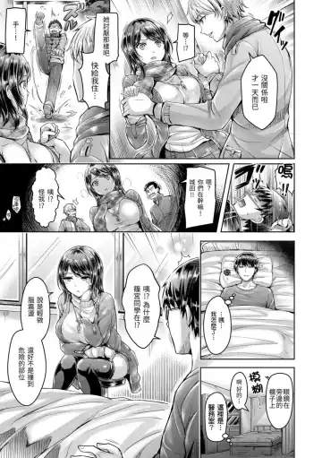 [Okumoto Yuuta] Hamechichi! - Let's Make Love Oppai!  | 狂戀歐派! Fhentai - Page 13