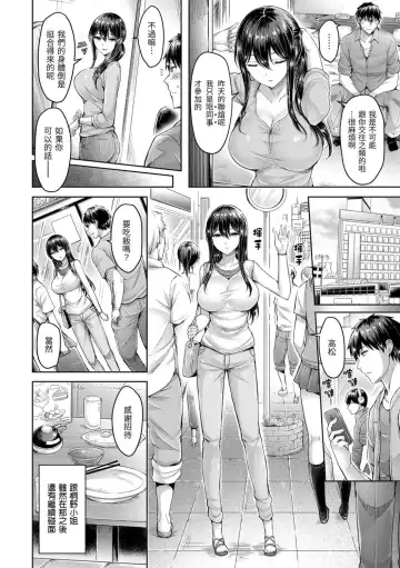 [Okumoto Yuuta] Hamechichi! - Let's Make Love Oppai!  | 狂戀歐派! Fhentai - Page 132