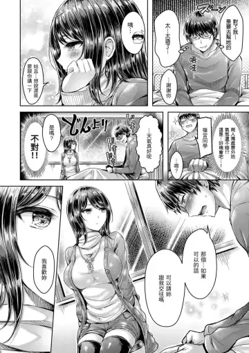 [Okumoto Yuuta] Hamechichi! - Let's Make Love Oppai!  | 狂戀歐派! Fhentai - Page 14