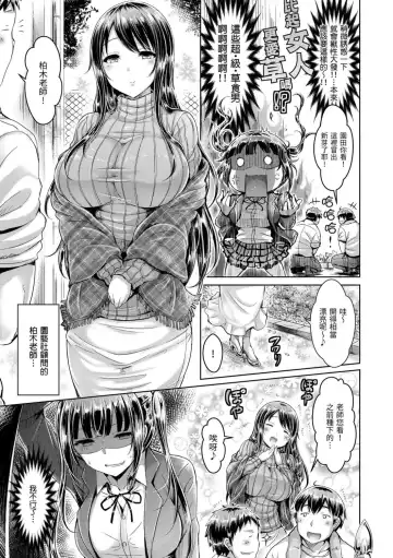 [Okumoto Yuuta] Hamechichi! - Let's Make Love Oppai!  | 狂戀歐派! Fhentai - Page 149