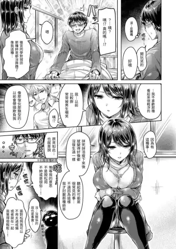 [Okumoto Yuuta] Hamechichi! - Let's Make Love Oppai!  | 狂戀歐派! Fhentai - Page 15
