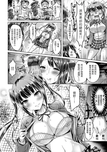 [Okumoto Yuuta] Hamechichi! - Let's Make Love Oppai!  | 狂戀歐派! Fhentai - Page 154