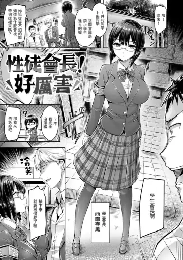 [Okumoto Yuuta] Hamechichi! - Let's Make Love Oppai!  | 狂戀歐派! Fhentai - Page 185