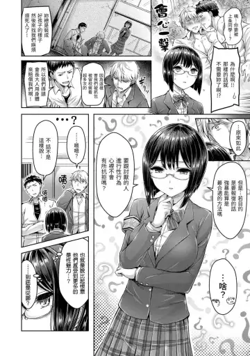 [Okumoto Yuuta] Hamechichi! - Let's Make Love Oppai!  | 狂戀歐派! Fhentai - Page 186