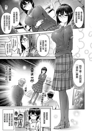 [Okumoto Yuuta] Hamechichi! - Let's Make Love Oppai!  | 狂戀歐派! Fhentai - Page 187