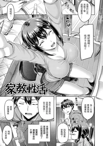 [Okumoto Yuuta] Hamechichi! - Let's Make Love Oppai!  | 狂戀歐派! Fhentai - Page 29
