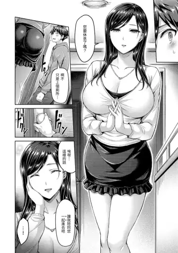 [Okumoto Yuuta] Hamechichi! - Let's Make Love Oppai!  | 狂戀歐派! Fhentai - Page 30