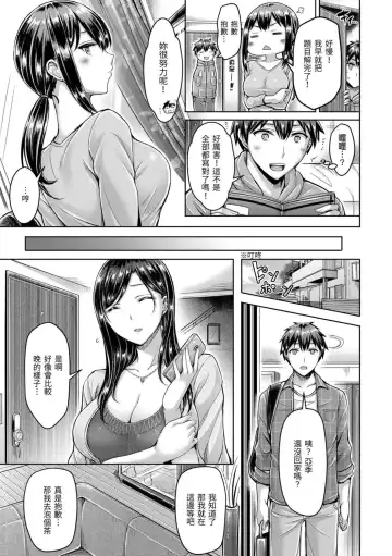 [Okumoto Yuuta] Hamechichi! - Let's Make Love Oppai!  | 狂戀歐派! Fhentai - Page 35