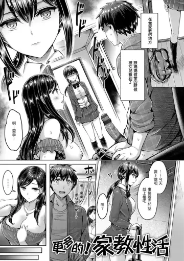 [Okumoto Yuuta] Hamechichi! - Let's Make Love Oppai!  | 狂戀歐派! Fhentai - Page 45