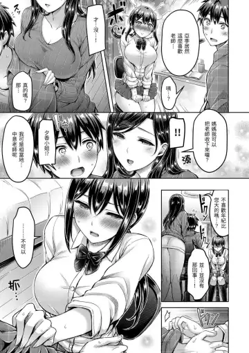 [Okumoto Yuuta] Hamechichi! - Let's Make Love Oppai!  | 狂戀歐派! Fhentai - Page 49