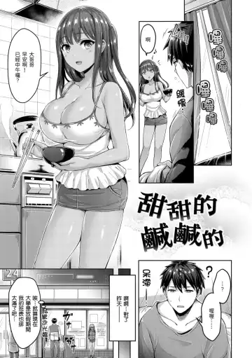 [Okumoto Yuuta] Hamechichi! - Let's Make Love Oppai!  | 狂戀歐派! Fhentai - Page 61