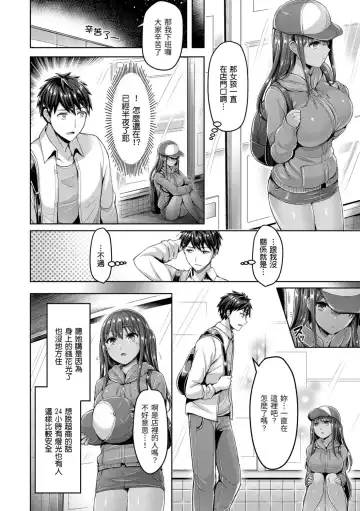 [Okumoto Yuuta] Hamechichi! - Let's Make Love Oppai!  | 狂戀歐派! Fhentai - Page 62