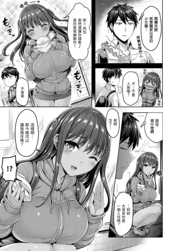 [Okumoto Yuuta] Hamechichi! - Let's Make Love Oppai!  | 狂戀歐派! Fhentai - Page 63