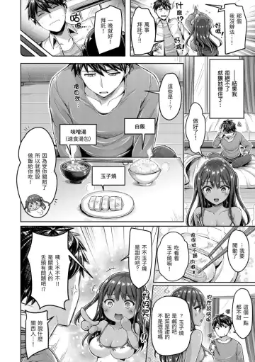 [Okumoto Yuuta] Hamechichi! - Let's Make Love Oppai!  | 狂戀歐派! Fhentai - Page 64