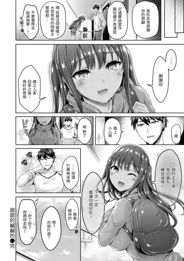 [Okumoto Yuuta] Hamechichi! - Let's Make Love Oppai!  | 狂戀歐派! Fhentai - Page 78