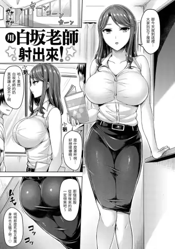 [Okumoto Yuuta] Hamechichi! - Let's Make Love Oppai!  | 狂戀歐派! Fhentai - Page 79