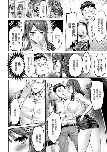 [Okumoto Yuuta] Hamechichi! - Let's Make Love Oppai!  | 狂戀歐派! Fhentai - Page 82